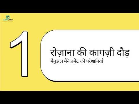 Milk Business के लिए Smart Digital Solution | PerfElite Dairy Software