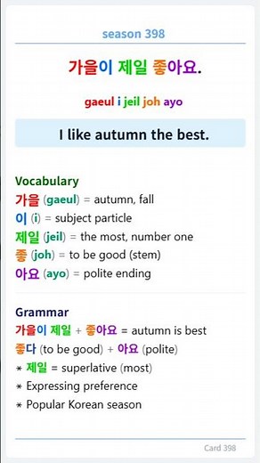 “Korean Seasons 🍃🔥🍁❄️ | 5 Phrases to Match the Weather 🇰🇷”