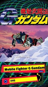 1K views · 18 reactions | Mobile Fighter G Gundam (機動武闘伝Gガンダム Kidō Butōden Ji Gandamu?), also known as Mobile Fighting Legend G Gundam, is a 1994 anime television series created by Sunrise under the direction of Yasuhiro Imagawa. It was the first series in the Gundam franchise not set in the Universal Century timeline, being set in the Future Century timeline instead. It is available to be streamed on Crunchyroll. | Robo Toy Fest | Facebook