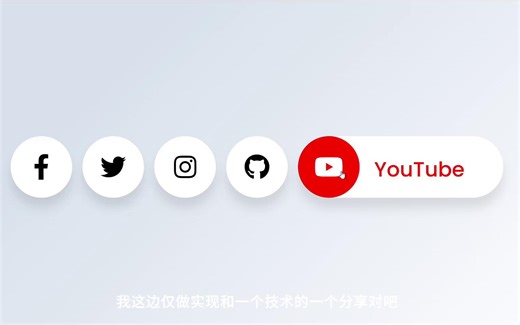 HTML+CSS每天一个小案例：按钮手风琴效果