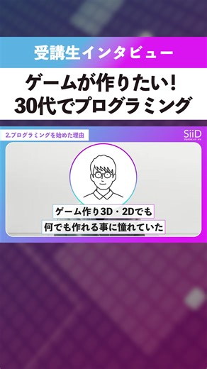 #エンジニア #プログラミング学習 #プログラミングスクール #tiktok教室