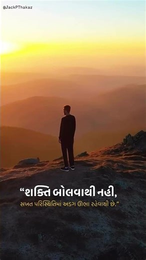 Gujarati quotes on life #gujarat #quotes #gujaratistatus #viralvideo