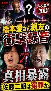 【録音流出か】橋本愛さんの“本当の姿”を元親友が暴露…佐藤二朗さんに逆転の流れ