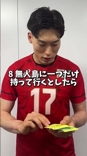 #西本圭吾選手 の30秒自己紹介🗣️