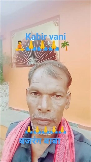 बजरंग बाबा लागे#🙏🙏🙏#sort#yutup sort#anhad kabir #yitup sort#vairal bhajn#kabir vani#short#meda0012