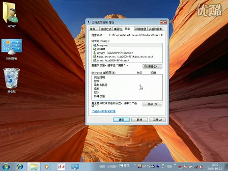 如何更改文件的访问权限.