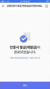 어부바인형 지니와 함께 신협 온(ON)뱅크 금융인증서 발급 절차 알아보아요(어부바블로그)