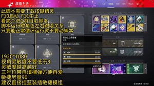 极速快感刷vex乳液挂机脚本