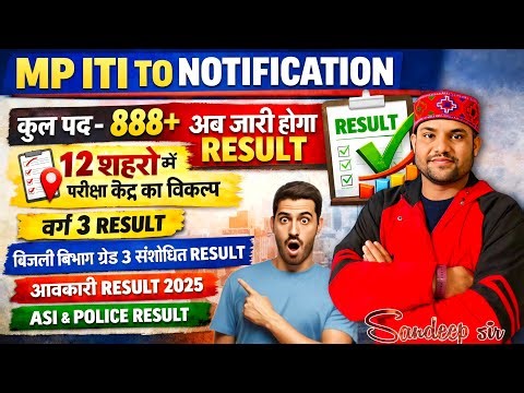 MP ITI TO NOTIFICATION 2026 | VARG 3 RESULT | ABKARI RESULT 2025 | MP POLICE RESULT 2025 | ASI LDC