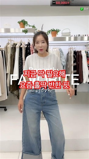 청바지 사고 청치마 사도 옷 한벌값이면 충분해요! 여룸시증오프 특가 #여성의류 #청치마 #홍언니들 #쇼츠
