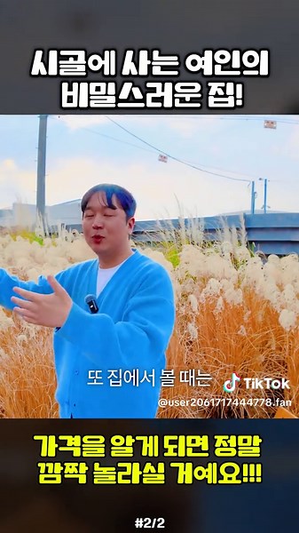 "드론 아니면 절대 못봐요" 길 가던 사람들은 절대 모른다는 귀촌한 여자의 집 (2/2) #한옥 #모빌홈 #이동식주택 #전원주...