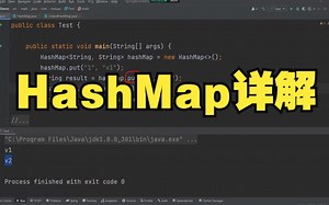 逐行解析HashMap的底层源码实现，HashMap扩容，链表转红黑树，HashMap下标计算