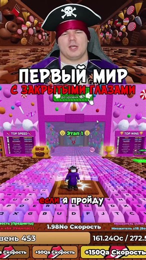А ВЫ УЖЕ ПРОХОДИЛИ 2 мир в клавиатуре? #РОБЛОКС #roblox #роблокс #robloxfyp #robloxstories