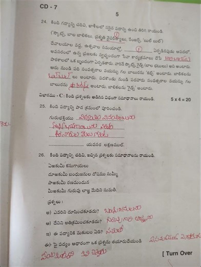 7th Class Self Assessment term -2(2025-26)