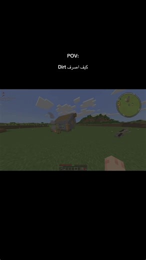 ماين كرافت: كيف تصرف Dirt بكفاءة
