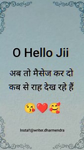 O Hello jii ...❤️🥰😘 | Writer Dharmendra