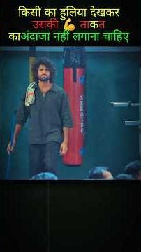किसी का हुलिया देखकर उसकी 💪 ताकत का अंदाजा नहीं लगाना चाहिए #ligermovie #tranding #viralvideo