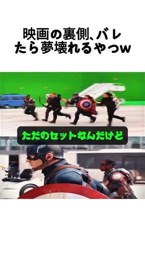 この空港バトル全部グリーンバックだった件www完成映像との差がヤバい #shorts #マーベル #CG #映画裏側 #シビルウォー #VFX