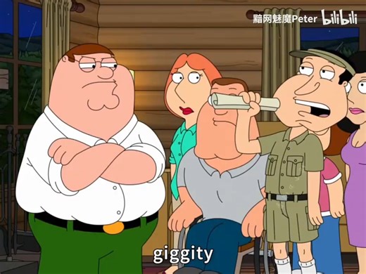 盘点Q哥giggity名场面