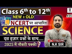 NCERT SCIENCE | Class 6 to 12(New + Old)#35 | 10,000 NCERT SCIENCE Questions with N.K Sir