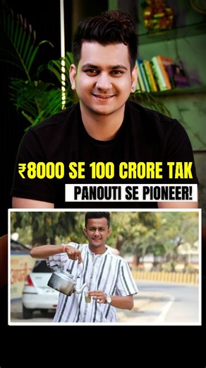 Manav Sharma | Jise duniya ne "panouti" kaha, usne chai se empire khada kar diya! Prafull Billore ka safar, ek failed MBA aspirant se ₹100 crore ke brand... | Instagram