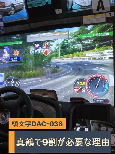 真鶴と頭文字Dの魅力を探る