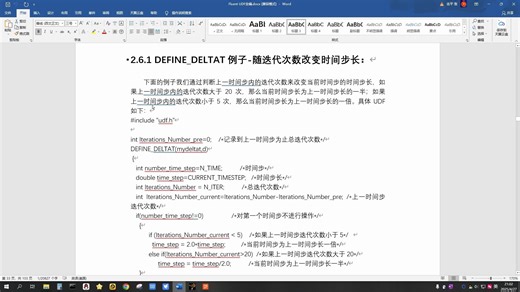 Fluent UDF DEFINE_DELTAT例子-改变时间步长