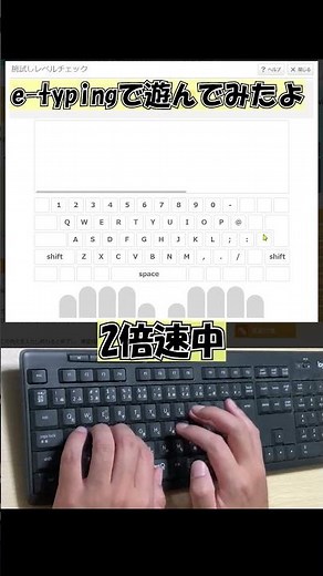 【100%達成】タイピング練習のe-typingやってみた。【Ninja】