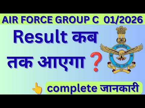 🔥Air Force Group C 01/2026✈️ Result Kab Aayega❓ | Result Date | Complete Jankari