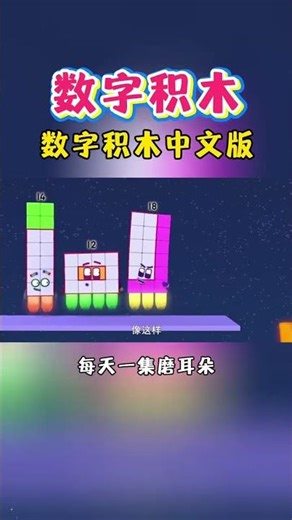 Unlock Math Enthusiasm in Kids! (适合2-8岁儿童