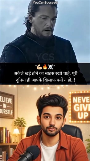 पूरी दुनिया ही आपके खिलाफ क्यों न हो…!💪🏻☠️#viralshorts #shortsfeed