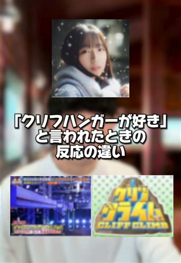 クリフハンガー: 日向坂46の挑戦