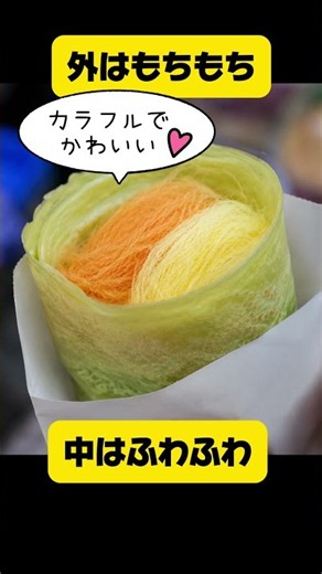 タイ・アユタヤ【タイの不思議なお菓子♡知ってる？】#タイ旅行 #アユタヤ #ロティサイマイ #タイグルメ #タイスイーツ #Thailand #Ayutthaya #旅行 #海外旅行 #子連れ旅