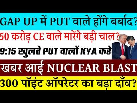 Tomorrow market Analysis | Nifty Prediction| fii dii data Prediction Tomorrow| Bank Nifty Analysis