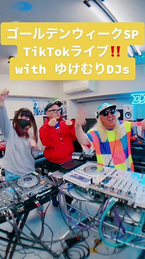 この後20:00〜、TikTokライブ with ゆけむりDJs‼️ゴールデンウィーク最終日も盛り上がっていきましょう✨ #ゆけむりDJs #DJ #DJKOO #DJKOO60祭 #trf #fyp