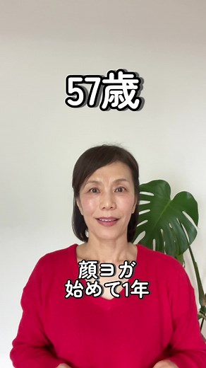 顔ヨガで美しく変わる方法