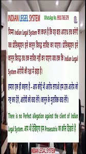 Indian Legal System ने आरोपी को बचाने का वचन दे दिया था