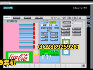 基于PLC自动售货机控制系统详细讲解