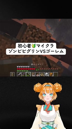 悔しすぎるwww#PR #かけだし道場 #マインクラフト #マイクラ #まくれーん