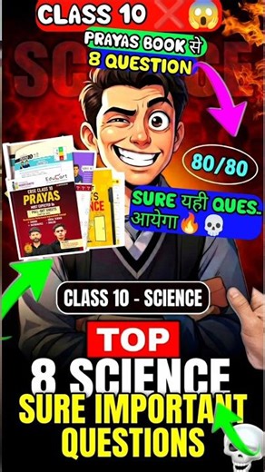 Class 10 Science Prayas Book Important 100% Ques🤬😭|Ncert Chapter|CBSE board 2025-26 #cbse #class10
