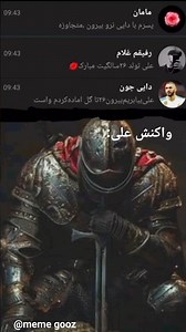 صدارو چک نکن