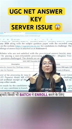 UGC NET Answer Key Server Issue #ugcnet #ugcnetanswerkey #shortvideo #server #viralvideo