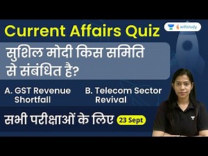 5:00 AM - Current Affairs Quiz 2022 | 23rd September 2022 | Current Affairs MCQs | Krati Singh