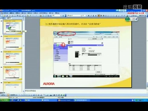 复印机扫描设置-扫描到电脑