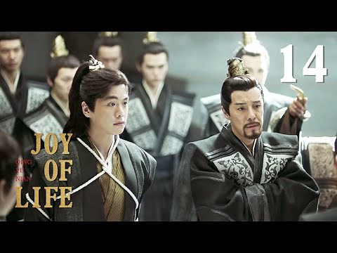 [ENG SUB]Joy of life 14 (Zhang Ruoyun, Li Qin, Xiao Zhan)