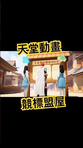天堂lineage 競標盟屋 #lineage lineage #天堂 #lineagem 天堂m #天堂w #lineagem #lineagew #天堂2
