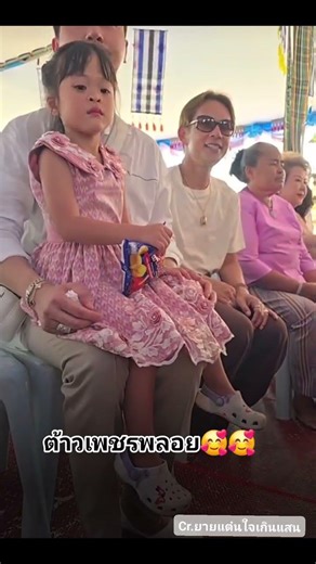 Annual event at Wat Ratsanimit Satta Tham, March 7, 2026.