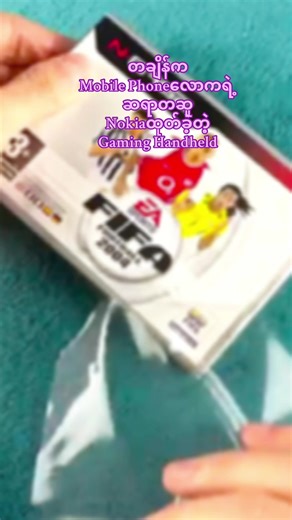 💫တချိန်က Mobile Phoneလောကမှာ ဆရာတဆူဖြစ်ခဲ့တဲ့ Nokiaထုတ်ခဲ့တဲ့Handheldအကြောင်း✨ Nokiaရဲ့ပထမဆုံးHandheld gaming Deviceကို 2003ခုနှစ်မှာ စတင်မိတ်ဆက်ပေးခဲ့ပါတယ်… နာမည်က Nokia N-Gageပါ.Mobile phoneနဲ့Gaming Consoleပေါင်းစပ်ထားတဲ့ Handheldတခုပါ… Symbian OS 6.1ကိုသုံးထားပြီး Screen က TFT LCD 2.1 inch 176 x 208 resolutionပါ… Gameဆော့ဖို့အတွက် MutiMediaCard အသေးစားလေးတွေနဲ့ N-Gageရဲ့နောက်ကျောဖက်မှာထည့်ကစားရတာပါ…. N-Gage Arenaဆိုတဲ့ Online service Communityတခုဖန်တီးခဲ့ပြီး တချို့ဂိမ်းတွေကို GPRS data Con