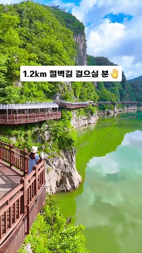 충북 단양강 잔도길 - 이국적인 로맨틱 여행지!