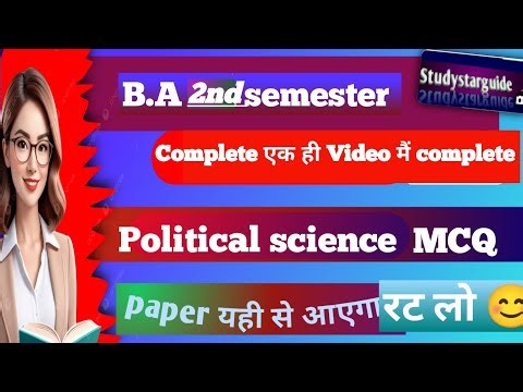 BA 2nd Semester Political Science Most Important MCQs | All Units | Exam 2026